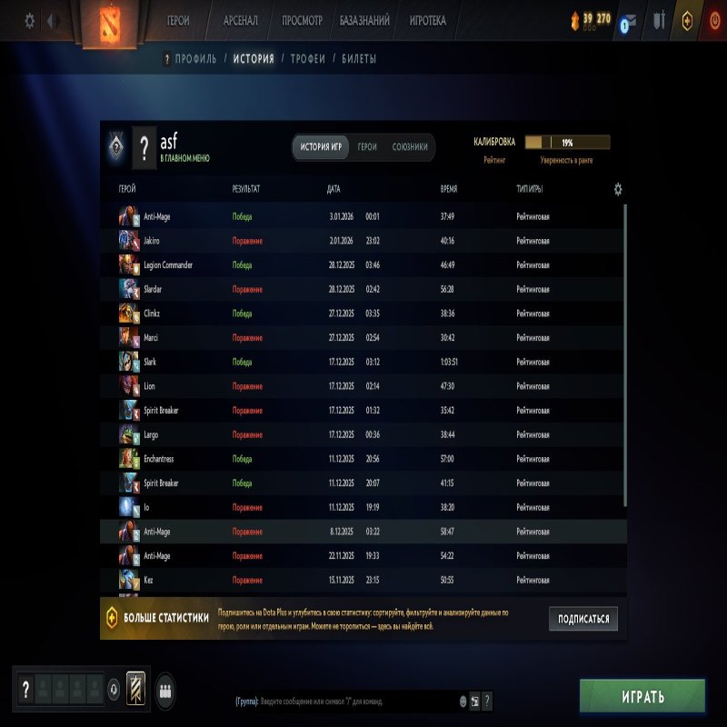 🏅 MMR 3000 | 🕒 100 годин | 🛡 Н/A