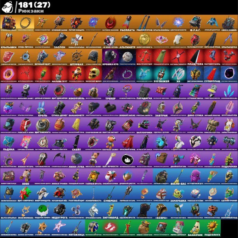 🎨 147 skins | 🌟 Fortnite account