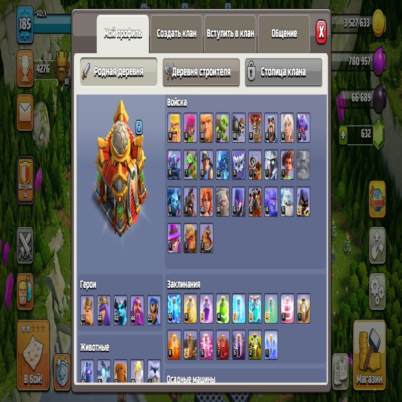 🏰 Clash of Clans акаунт | Ратуша 16 рівень | Рівень 9