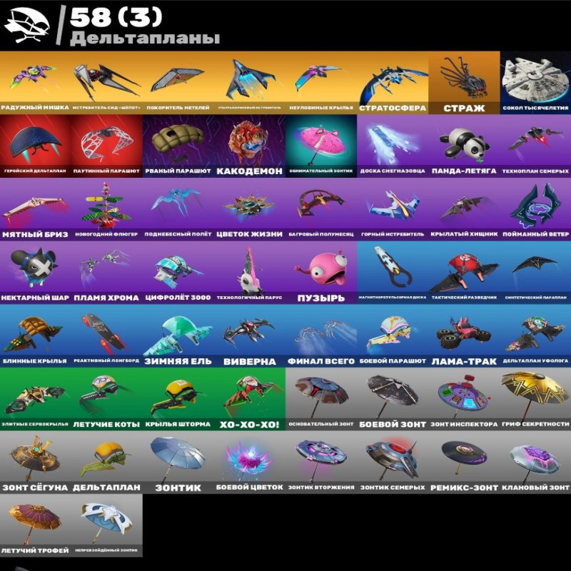 🎨 41 скін | 🌟 Fortnite акаунт