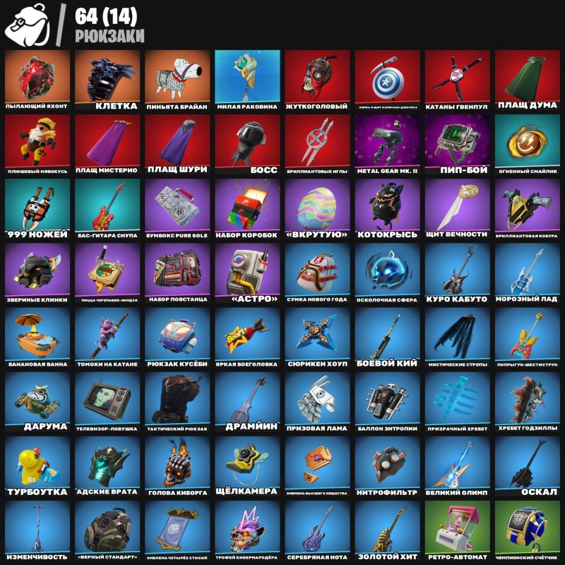 🎨 37 скінів | 🌟 Fortnite акаунт