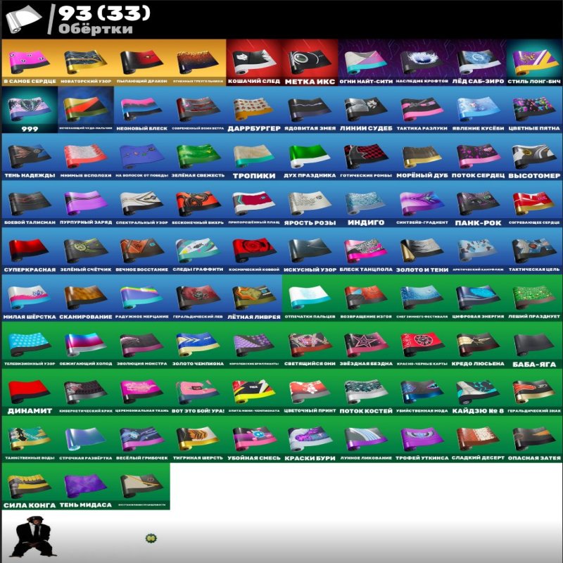 🎨 186 скінів | 🌟 Fortnite акаунт