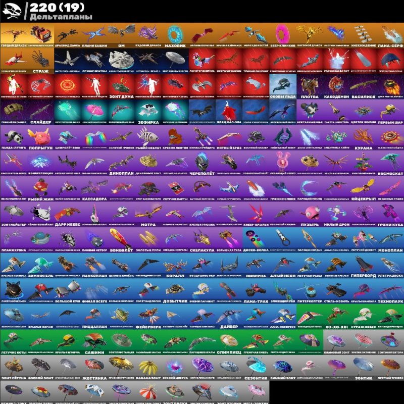 🎨 300 скинов | 🌟 Fortnite аккаунт