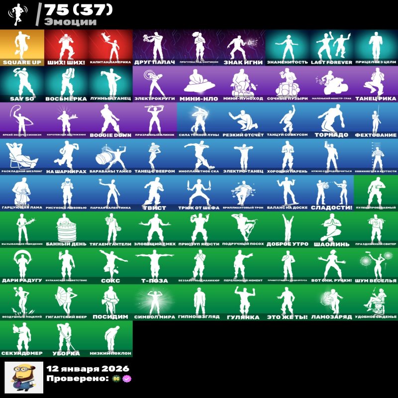 🎨 84 skins | 🌟 Fortnite account