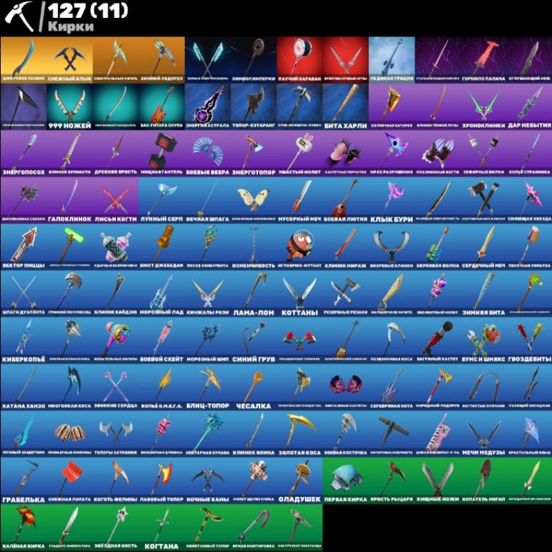 🎨 73 skins | 🌟 Fortnite account