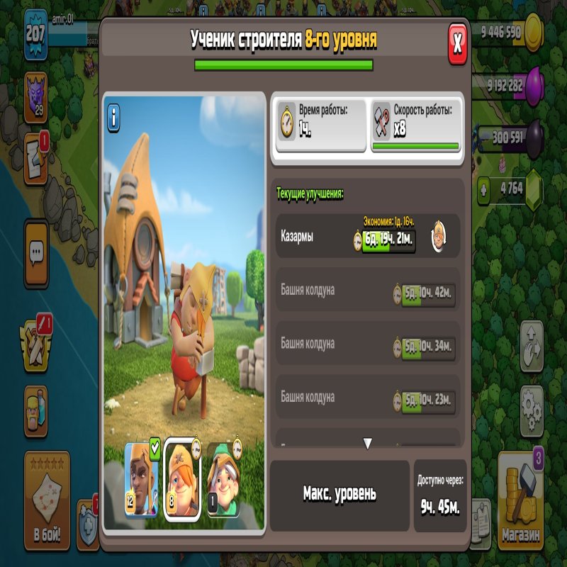 🏰 Clash of Clans акаунт | 17 ратуша | 207 рівень