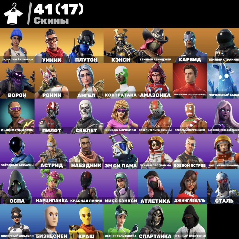 🎨 41 скінів | 🌟 Fortnite акаунт
