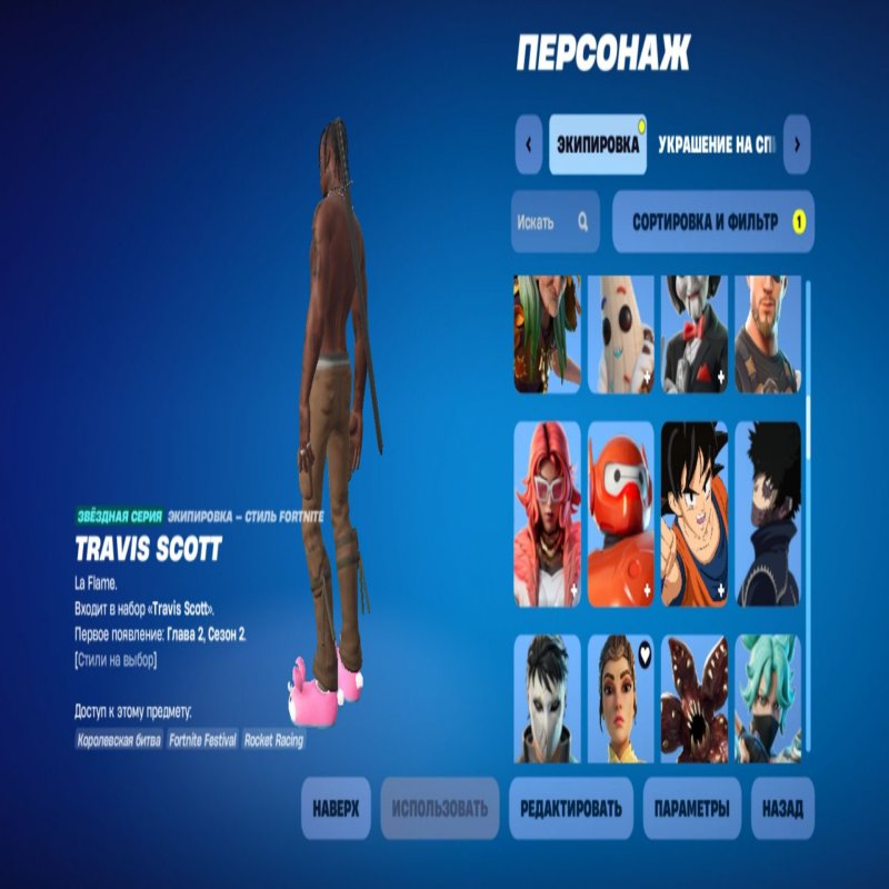 🎨 99 скінів | 🌟 Fortnite акаунт