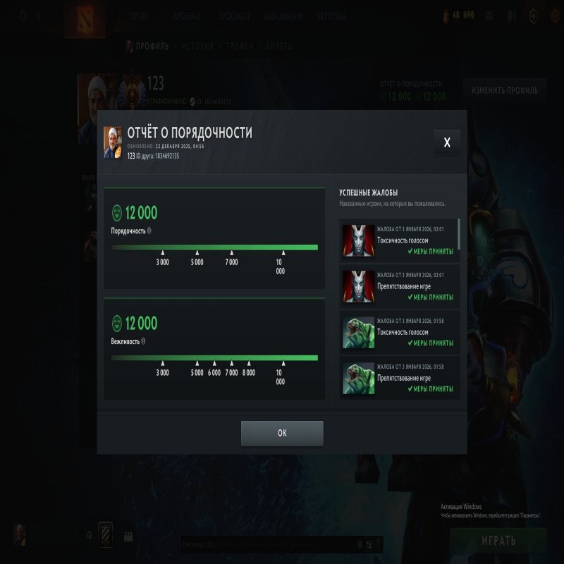 🏅 MMR 5977 | 🕒 617 hours | 🛡 12000