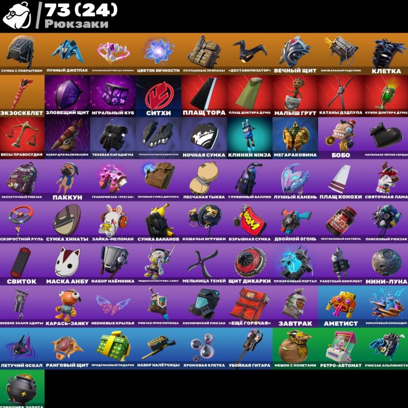 🎨 64 skins | 🌟 Fortnite account