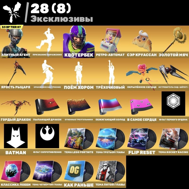 🎨 54 skins | 🌟 Fortnite account