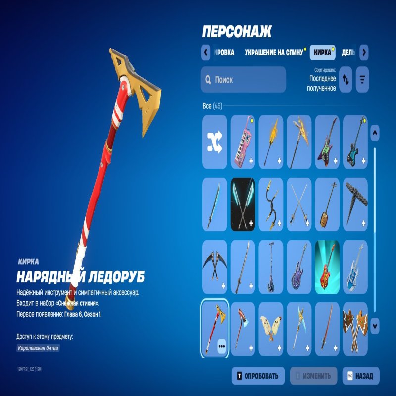 🎨 52 скінів | 🌟 Fortnite акаунт