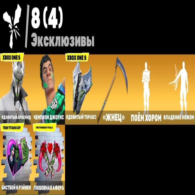 🎨 40 скінів | 🌟 Fortnite акаунт