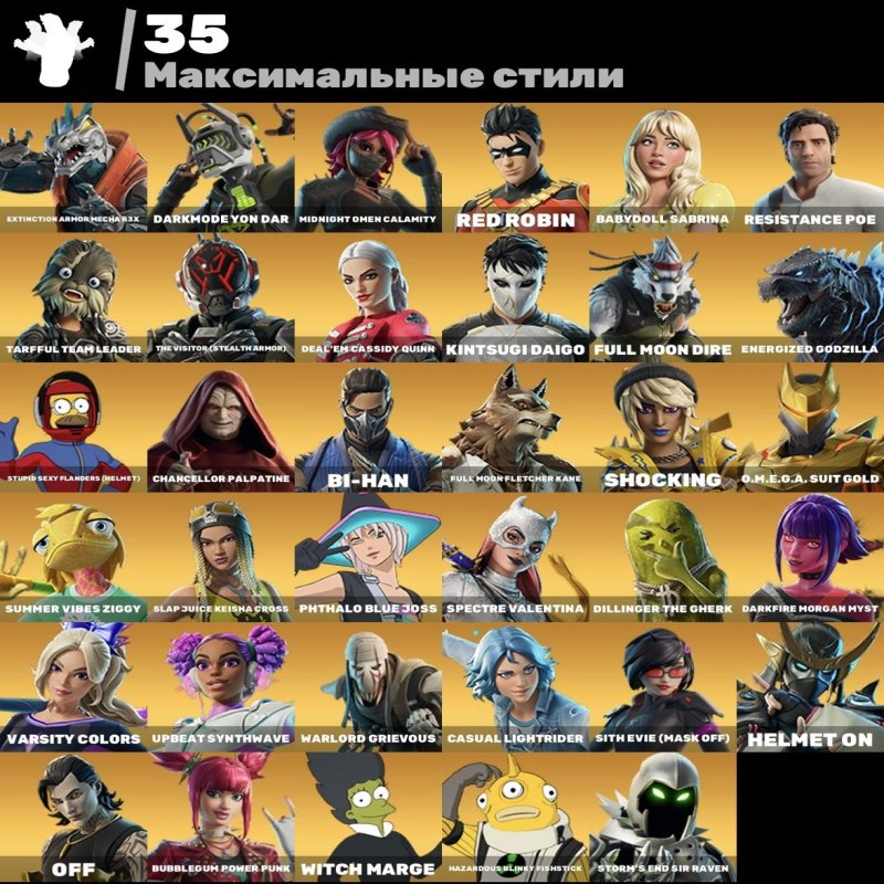 🎨 83 скінів | 🌟 Fortnite акаунт