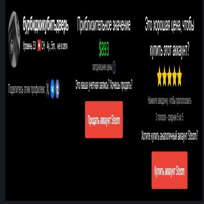 🏅 MMR 1300 | 🕒 1300 годин | 🛡 7900