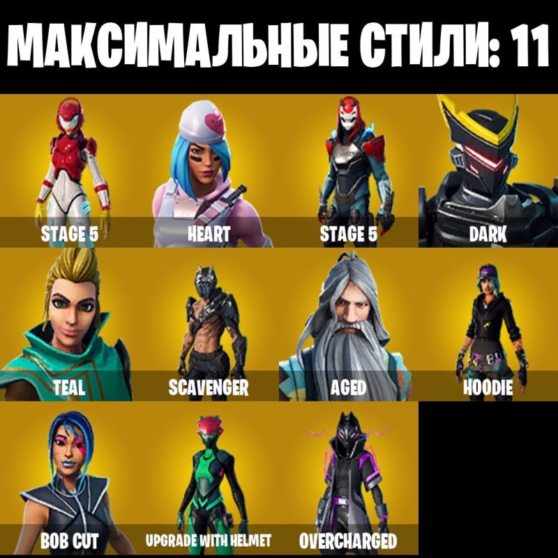 🎨 21 скін | 🌟 Fortnite акаунт