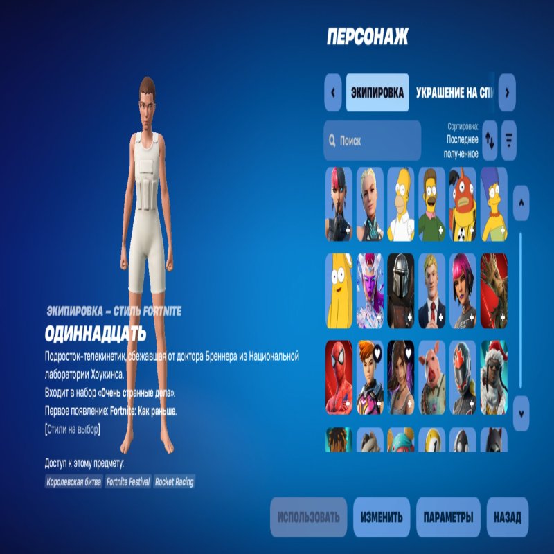 🎨 92 скініва | 🌟 Fortnite акаунт