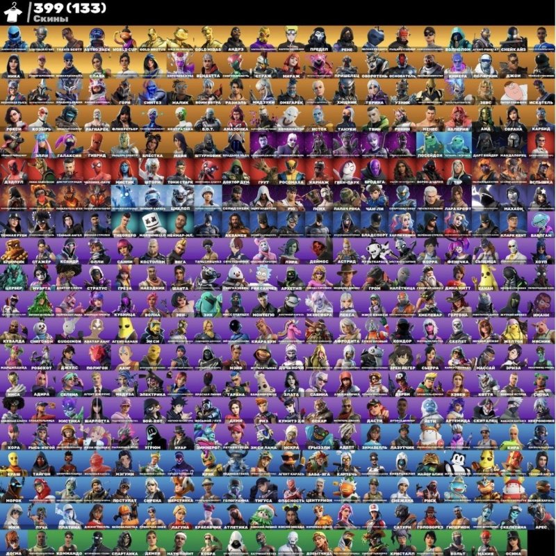 🎨 399 skins | 🌟 Fortnite account