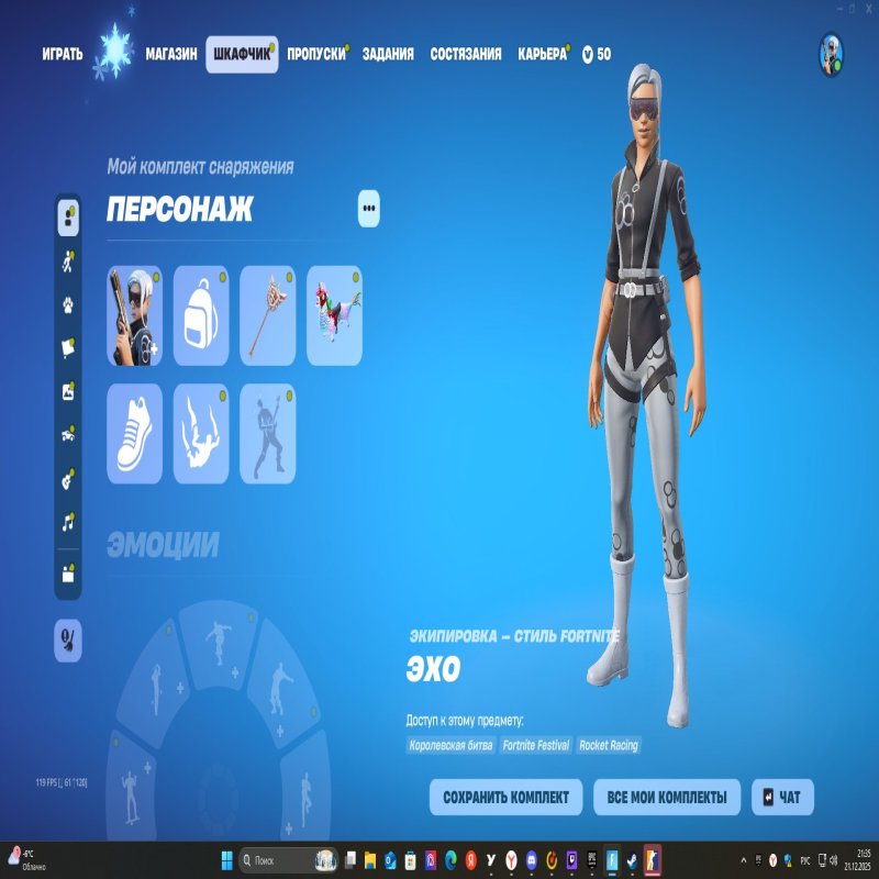 🎨 195 скінів | 🌟 Fortnite акаунт