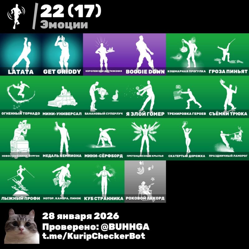 🎨 29 скінів | 🌟 Fortnite акаунт