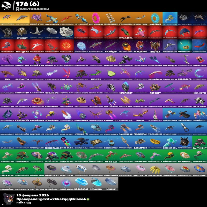 🎨 287 skins | 🌟 Fortnite account