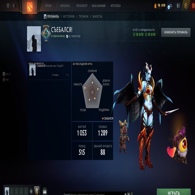 🏅 MMR 2190 | 🕒 1083 годин | 🛡 10810