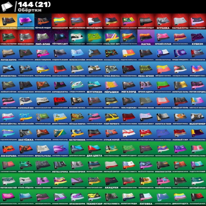 🎨 211 скінів | 🌟 Fortnite акаунт