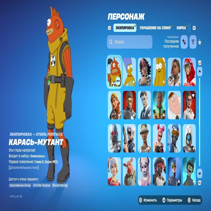 🎨 216 скінів | 🌟 Fortnite акаунт