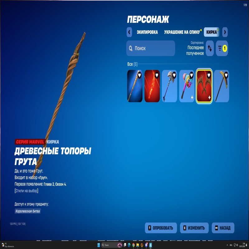 🎨 22 скінів | 🌟 Fortnite акаунт