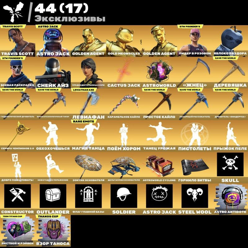 🎨 188 скінів | 🌟 Fortnite акаунт