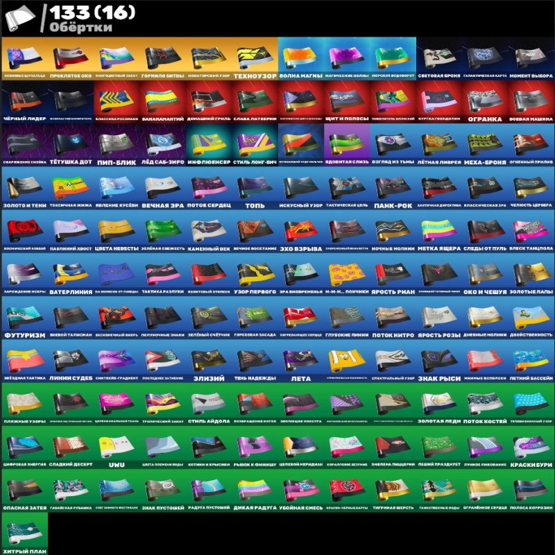 🎨 170 скінів | 🌟 Fortnite акаунт