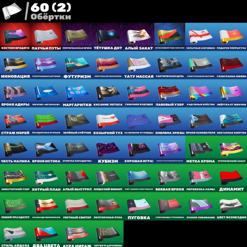 🎨 68 скінів | 🌟 Fortnite акаунт