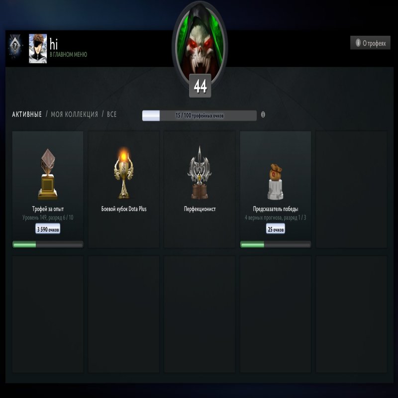 🏅 MMR 300 | 🕒 800 годин | 🛡 10150