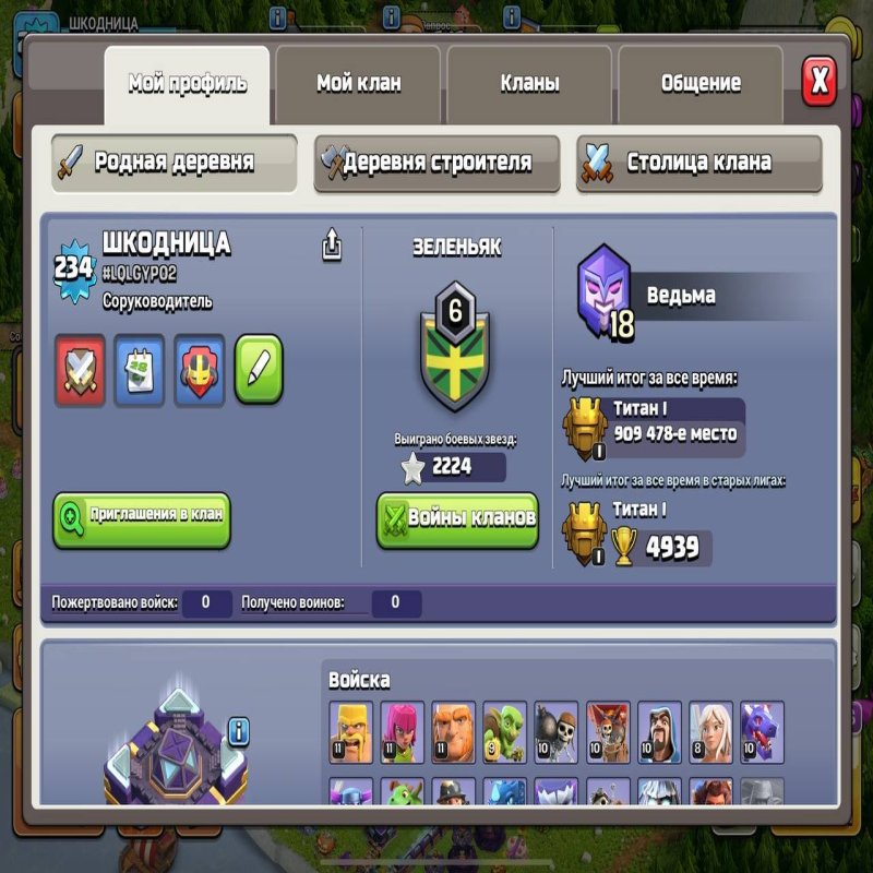 🏰 Clash of Clans акаунт | Ратуша 15 рівня | Рівень 0