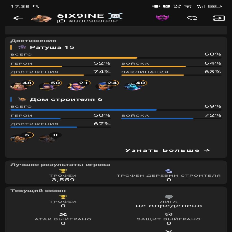 🏰 Clash of Clans акаунт | Ратуша 15 рівень | Рівень 60