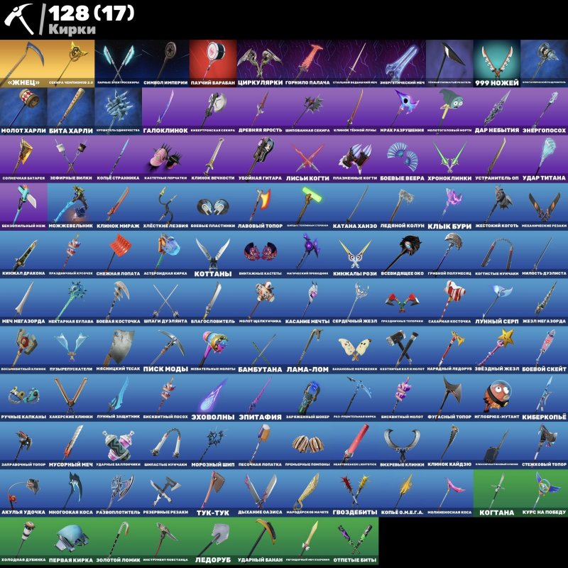 🎨 108 скінів | 🌟 Fortnite акаунт