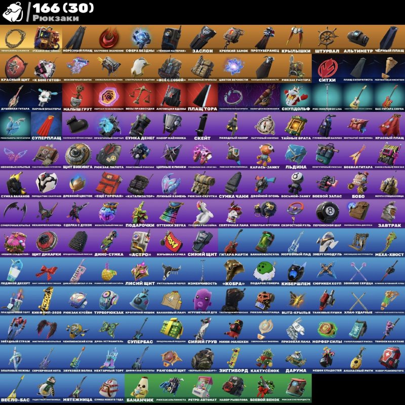 🎨 113 skins | 🌟 Fortnite account