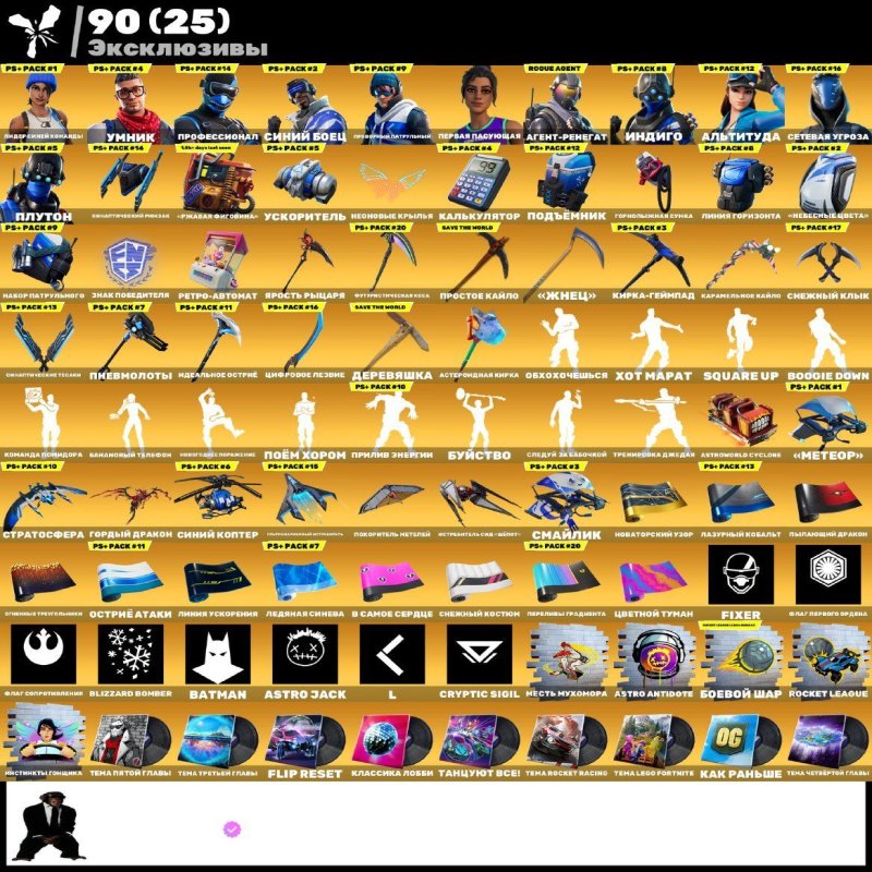 🎨 173 скінів | 🌟 Fortnite акаунт