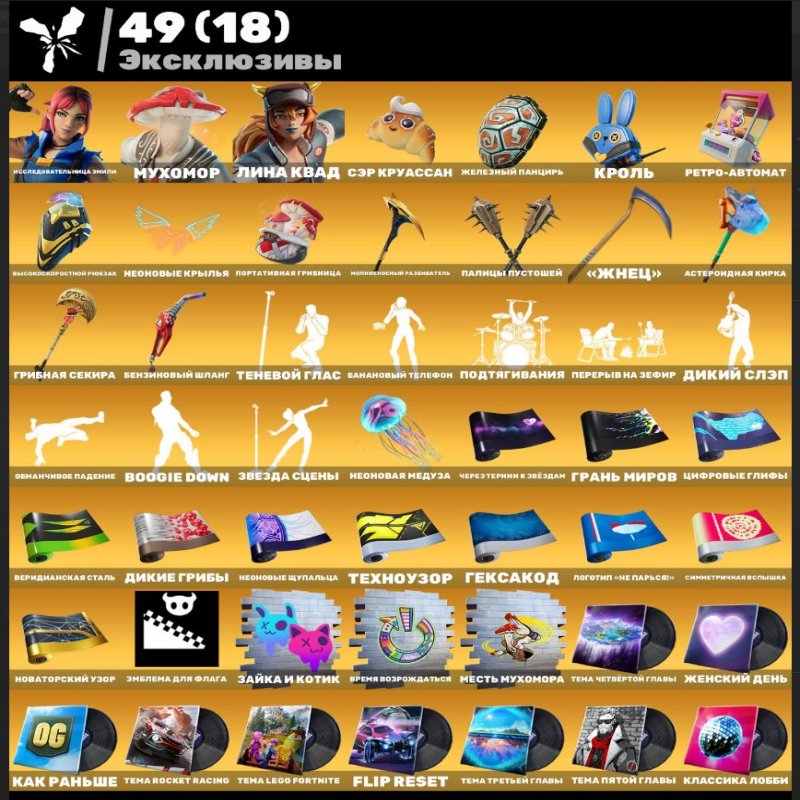 🎨 96 скінів | 🌟 Fortnite акаунт