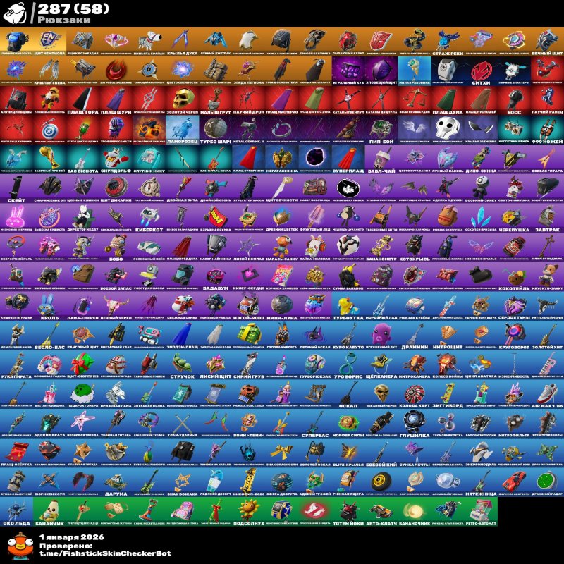 🎨 208 скінів | 🌟 Fortnite акаунт