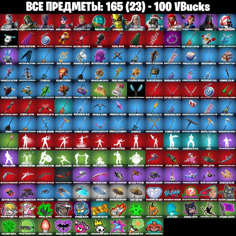 🎨 13 скінів | 🌟 Fortnite акаунт