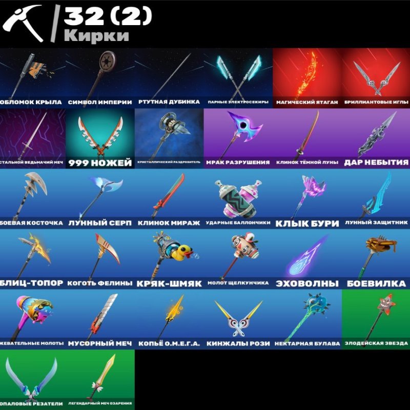 🎨 11 скінів | 🌟 Fortnite акаунт