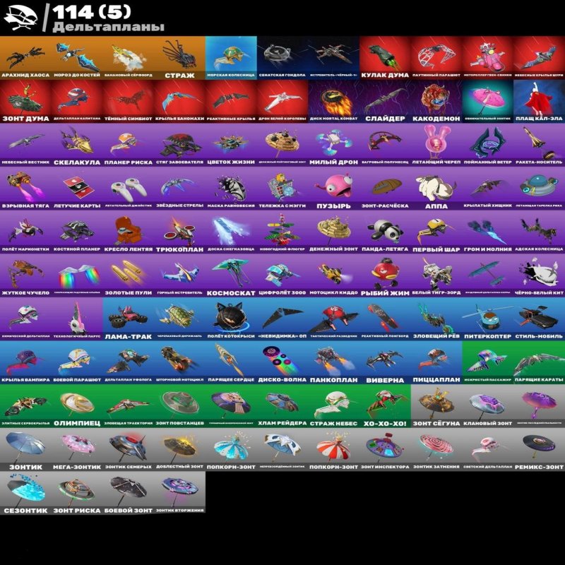 🎨 124 скінів | 🌟 Fortnite акаунт