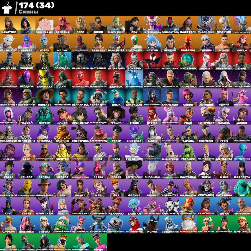 🎨 174 skins | 🌟 Fortnite account
