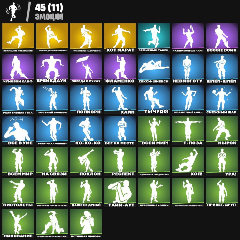 🎨 47 скинов | 🌟 Fortnite аккаунт