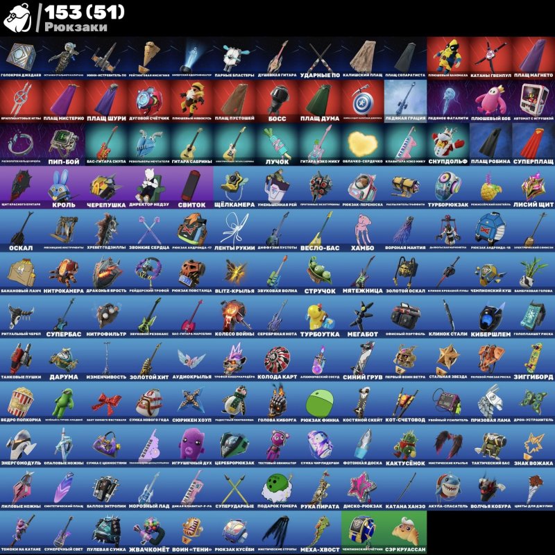 🎨 114 скінів | 🌟 Fortnite акаунт