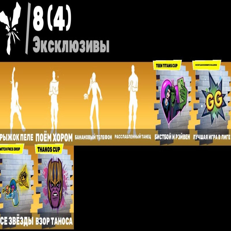 🎨 34 скінів | 🌟 Fortnite акаунт