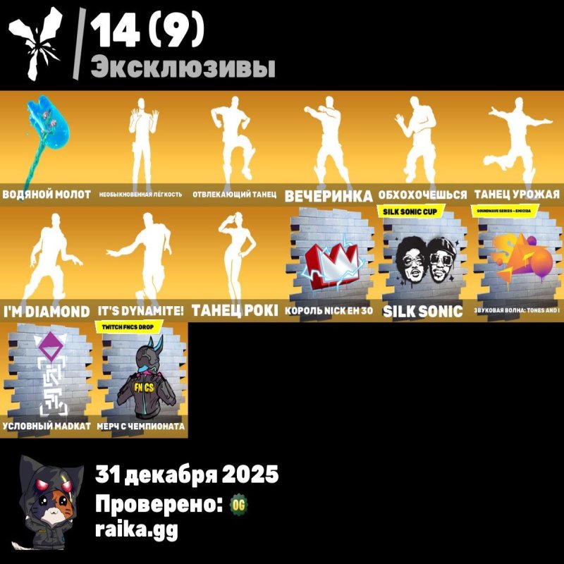 🎨 165 скінів | 🌟 Fortnite акаунт