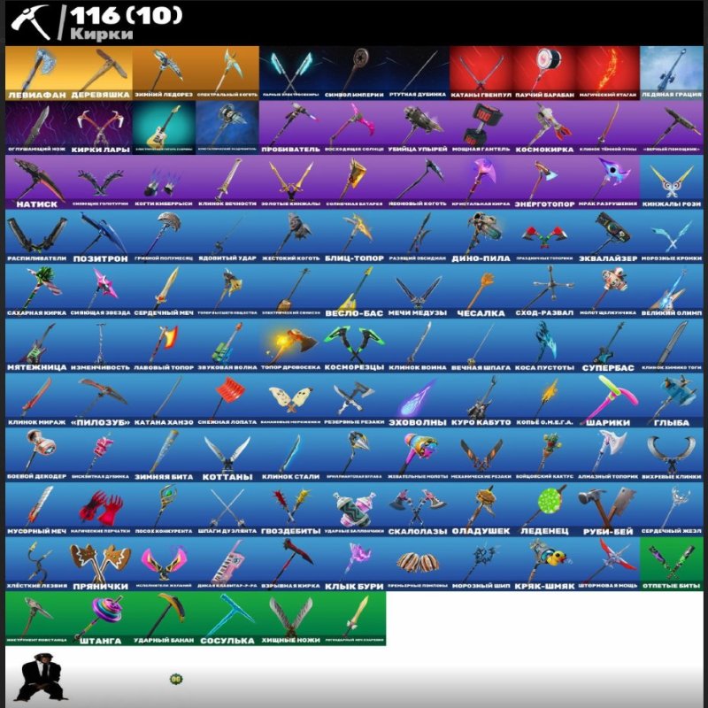 🎨 104 skins | 🌟 Fortnite account