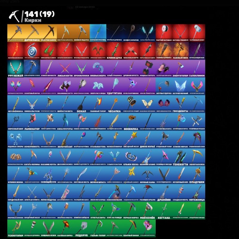 🎨 91 скін | 🌟 Fortnite акаунт